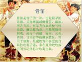 第一单元华夏古韵课件PPT