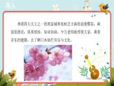 人音版音乐八年级下册《樱花》同步课件+教案+素材