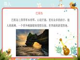 人音版音乐八年级下册《班内》同步课件+教案+素材