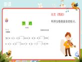 人音版音乐八年级下册《鹦鹉》同步课件+教案+素材