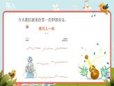 人音版音乐八年级下册《像花儿一样》同步课件+教案+素材