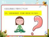 人音版音乐八年级下册《我们是工农子弟兵》同步课件+教案+素材