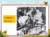 人音版音乐九年级下册欣赏《过雪山草地》同步课件+教案+素材