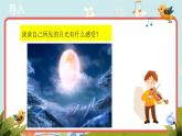 人音版音乐九年级下册欣赏《月光》同步课件+教案+素材