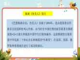 人音版音乐九年级下册欣赏《婚礼场面舞》同步课件+教案+素材