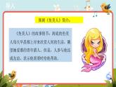 人音版音乐九年级下册欣赏《婚礼场面舞》同步课件+教案+素材