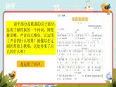 人音版音乐九年级下册演唱《乌苏里船歌》同步课件+教案+素材