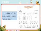 人音版音乐九年级下册欣赏《五样热情的歌》同步课件+教案+素材