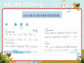 人音版音乐九年级下册欣赏《江河水》同步课件+教案+素材