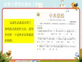 人音版音乐九年级下册欣赏《十八相送》同步课件+教案+素材