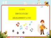 人音版音乐九年级下册《朋友》同步课件+教案