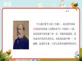 人教版音乐七年级下册《天鹅》同步课件+教案+素材