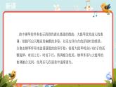 人教版音乐七年级下册《天鹅》同步课件+教案+素材