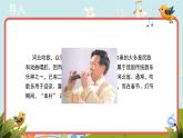 人教版音乐七年级下册《小放驴》同步课件+教案+素材