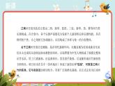 人教版音乐七年级下册《行街》同步课件+教案+素材