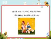 人教版音乐七年级下册《编创》2同步课件+教案+素材