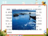 人教版音乐七年级下册《洞庭鱼米乡》同步课件+教案+素材
