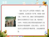 人教版音乐七年级下册《音乐之声》同步课件+教案+素材