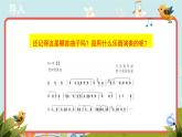 人教版音乐八年级下册 音乐故事《广陵散》同步课件+教案+素材