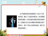 人教版音乐九年级下册《夫妻双双把家还》同步课件+教案+素材