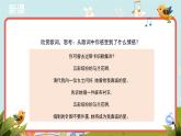 人教版音乐九年级下册《斯卡伯勒集市》同步课件+教案+素材