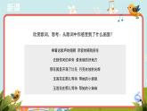 人教版音乐九年级下册《乘着歌声的翅膀》同步课件+教案+素材