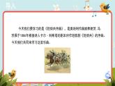 人教版音乐九年级下册《轻骑兵序曲》同步课件+教案+素材