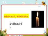 人教版音乐九年级下册《长大后我就成了你》同步课件+教案+素材