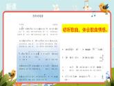 人教版音乐九年级下册《隐形的翅膀》同步课件+教案+素材