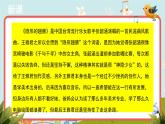 人教版音乐九年级下册《隐形的翅膀》同步课件+教案+素材