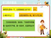 人音版音乐七年级上册演唱《彩色的中国》同步课件+教案