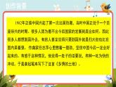 人音版音樂七年級上冊《多情的土地》同步課件+教案
