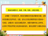 人音版音乐七年级上册《多情的土地》同步课件+教案