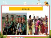 人音版音乐七年级上册欣赏《牧歌》同步课件+教案