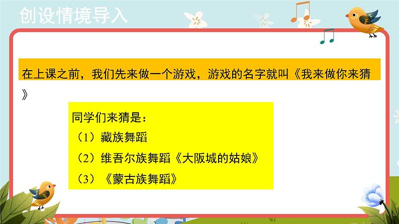 人音版音乐七年级上册欣赏《万马奔腾》同步课件+教案02