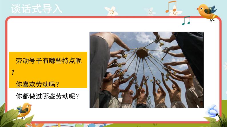 人音版音乐七年级上册演唱《军民大生产》同步课件+教案04