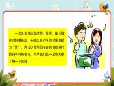 人音版音樂七年級上冊《音樂小網(wǎng)站+簡譜基礎(chǔ)知識》同步課件+教案