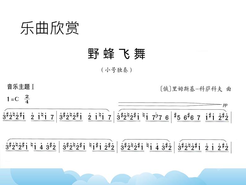 《野蜂飞舞》第5页