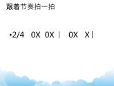 欣赏 采茶灯 课件PPT+素材