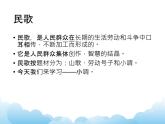 欣赏 采茶调 课件PPT+素材