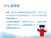欣赏 绣荷包（云南） 课件PPT+素材