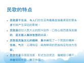 欣赏 绣荷包（云南） 课件PPT+素材