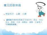欣赏 绣荷包（云南） 课件PPT+素材