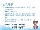 欣赏 绣荷包（云南） 课件PPT+素材