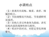 欣赏 月儿弯弯照九州 课件PPT+素材
