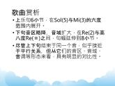 演唱 丢丢铜仔 课件PPT+素材
