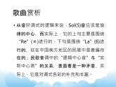 演唱 丢丢铜仔 课件PPT+素材