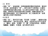 欣赏 唱脸谱 课件PPT+素材