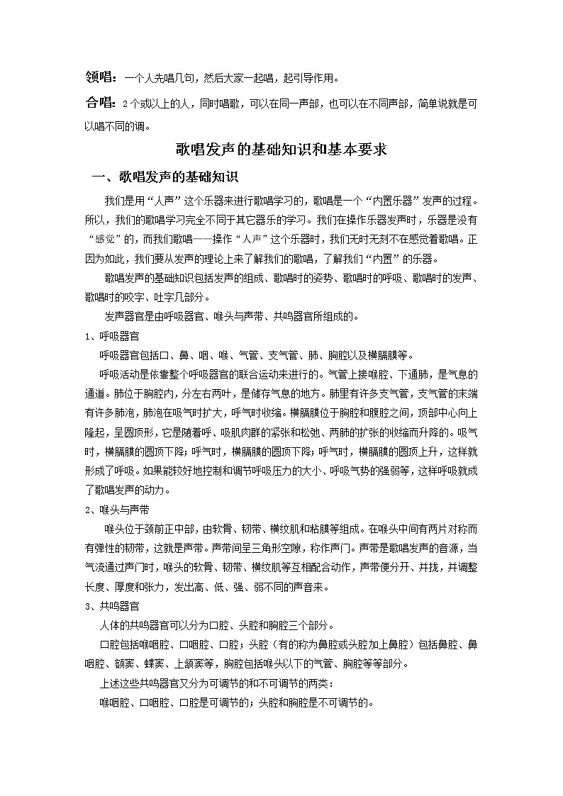 演唱 我听见时光的声音 课件PPT+素材01