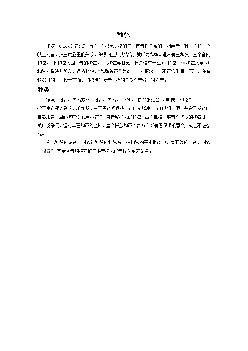 演唱 我听见时光的声音 课件PPT+素材01